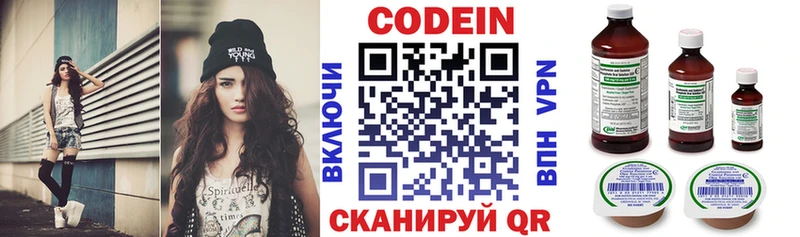 Кодеиновый сироп Lean напиток Lean (лин) Бронницы