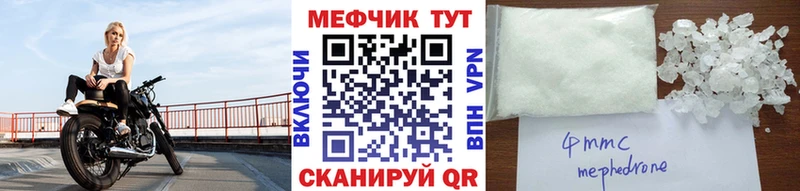 Меф VHQ  Купить закладки  Бронницы 