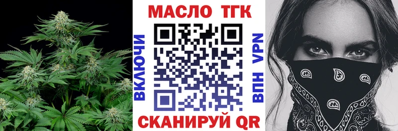 ТГК жижа Купить закладки Бронницы